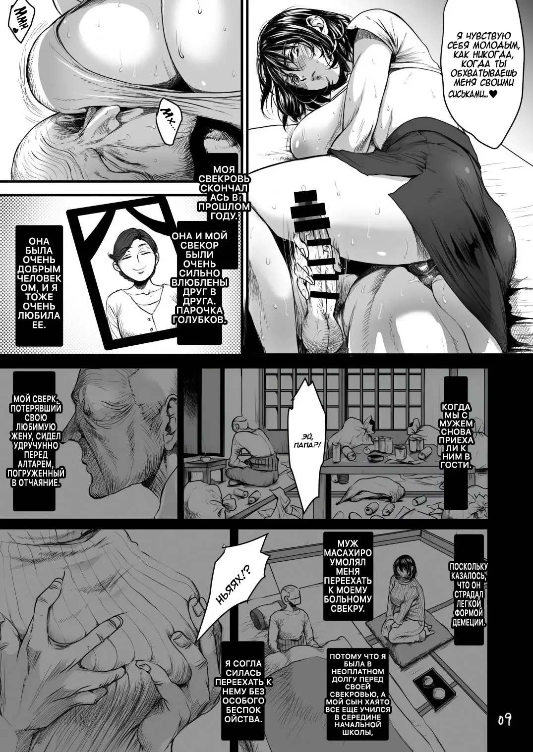 [Ten] Rourennhei Fhentai - Page 8