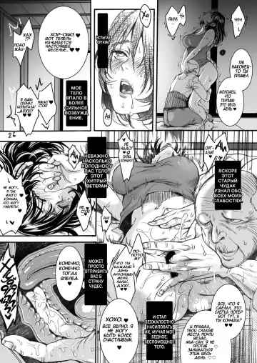 [Ten] Rourennhei Fhentai - Page 25