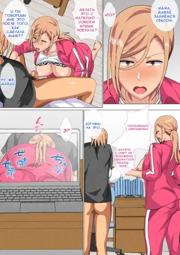 [Spices] Musuko ni Yowami o Nigirareta Motoyan no Haha | Сын обнаружил слабость своей матери, бывшей хулиганки Fhentai - Page 26