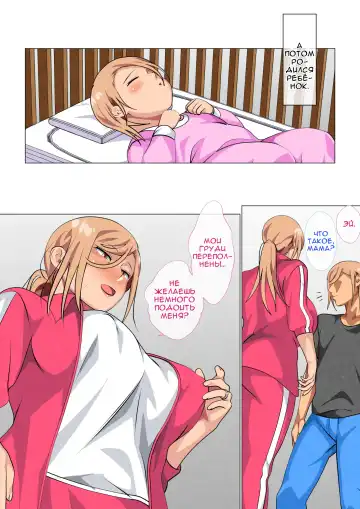 [Spices] Musuko ni Yowami o Nigirareta Motoyan no Haha | Сын обнаружил слабость своей матери, бывшей хулиганки Fhentai - Page 113