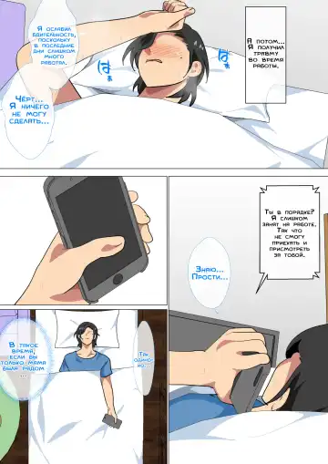 [Spices] Hahaoya ni Kokuhaku Shitara Ichinichi dake Sex o Sasete Kureta Hanashi 2 | Я признался своей матери, и она позволила мне заниматься с ней сексом в течение одного дня 2 Fhentai - Page 4