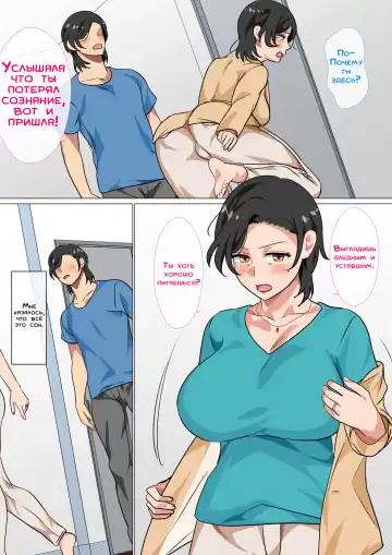 [Spices] Hahaoya ni Kokuhaku Shitara Ichinichi dake Sex o Sasete Kureta Hanashi 2 | Я признался своей матери, и она позволила мне заниматься с ней сексом в течение одного дня 2 Fhentai - Page 7