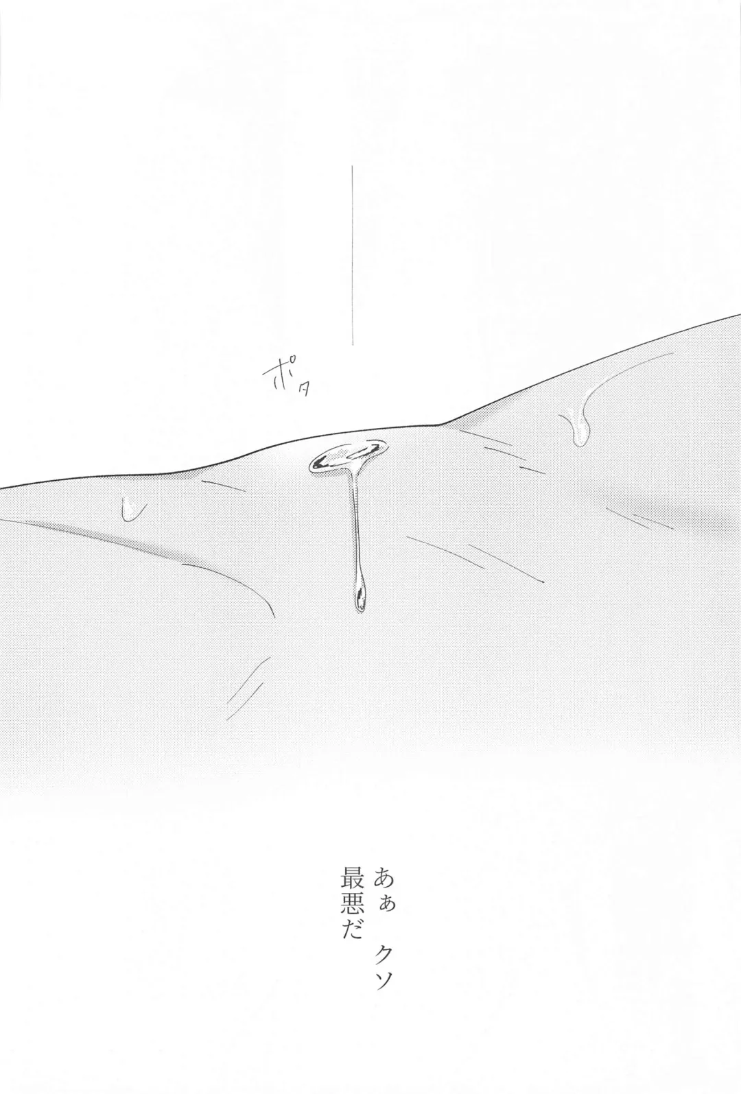 [Sumisu] Gaman Dekinai Muri datte! Fhentai - Page 25