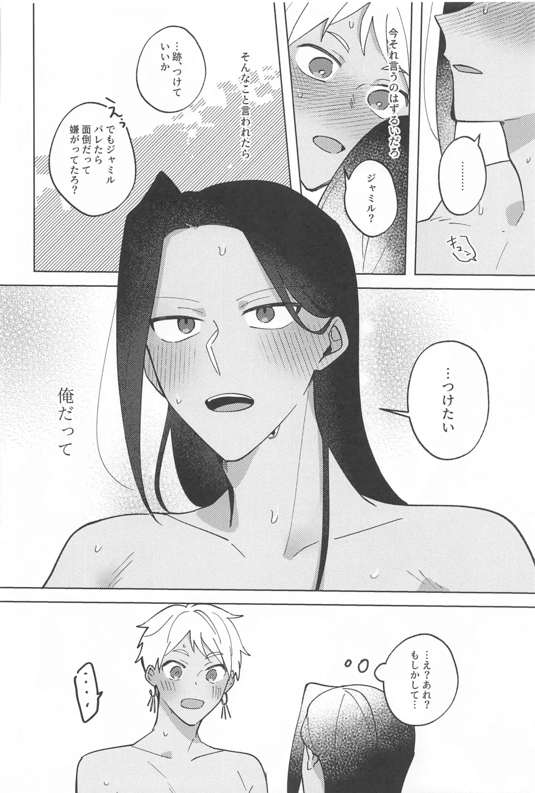 [Sumisu] Gaman Dekinai Muri datte! Fhentai - Page 35