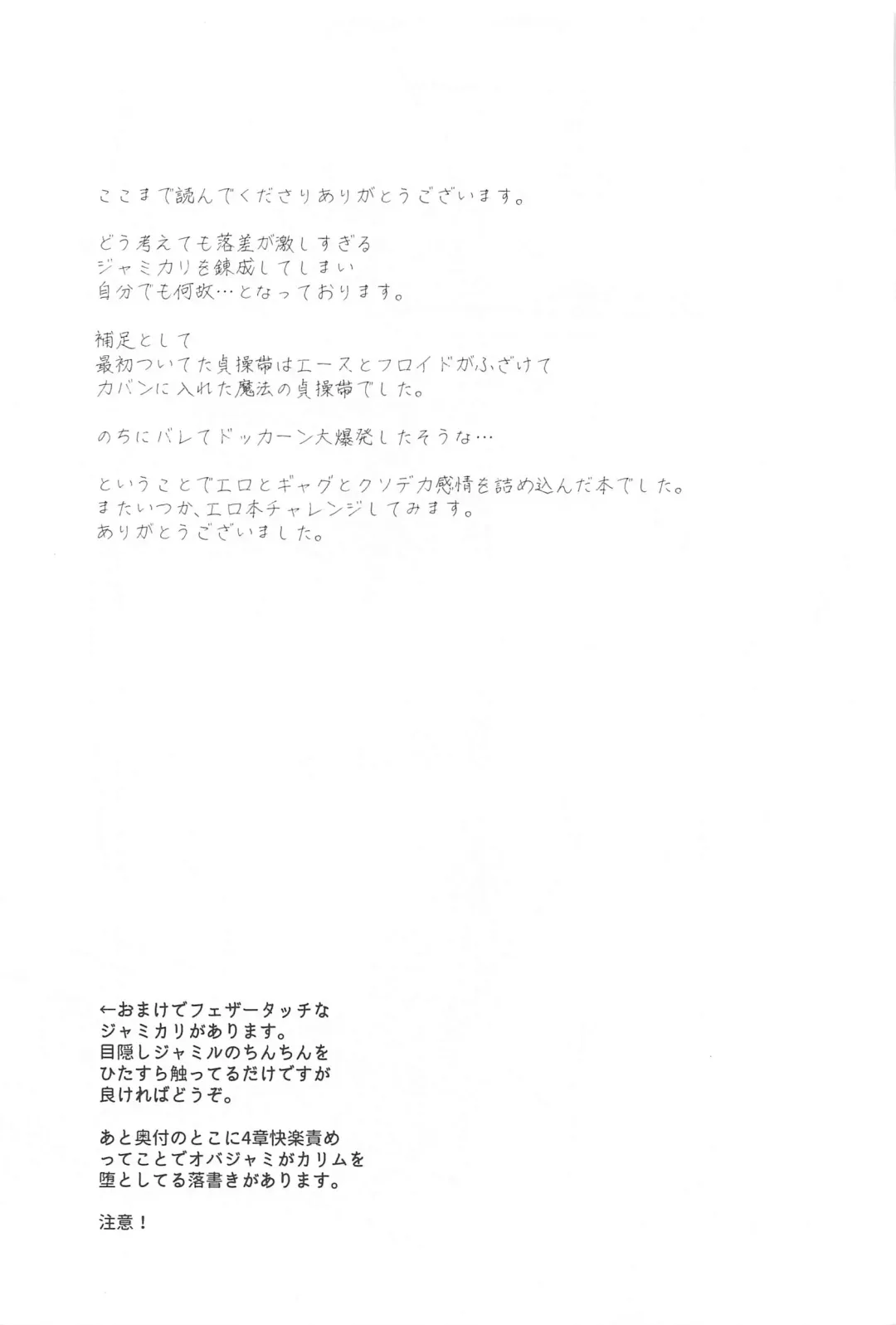 [Sumisu] Gaman Dekinai Muri datte! Fhentai - Page 44