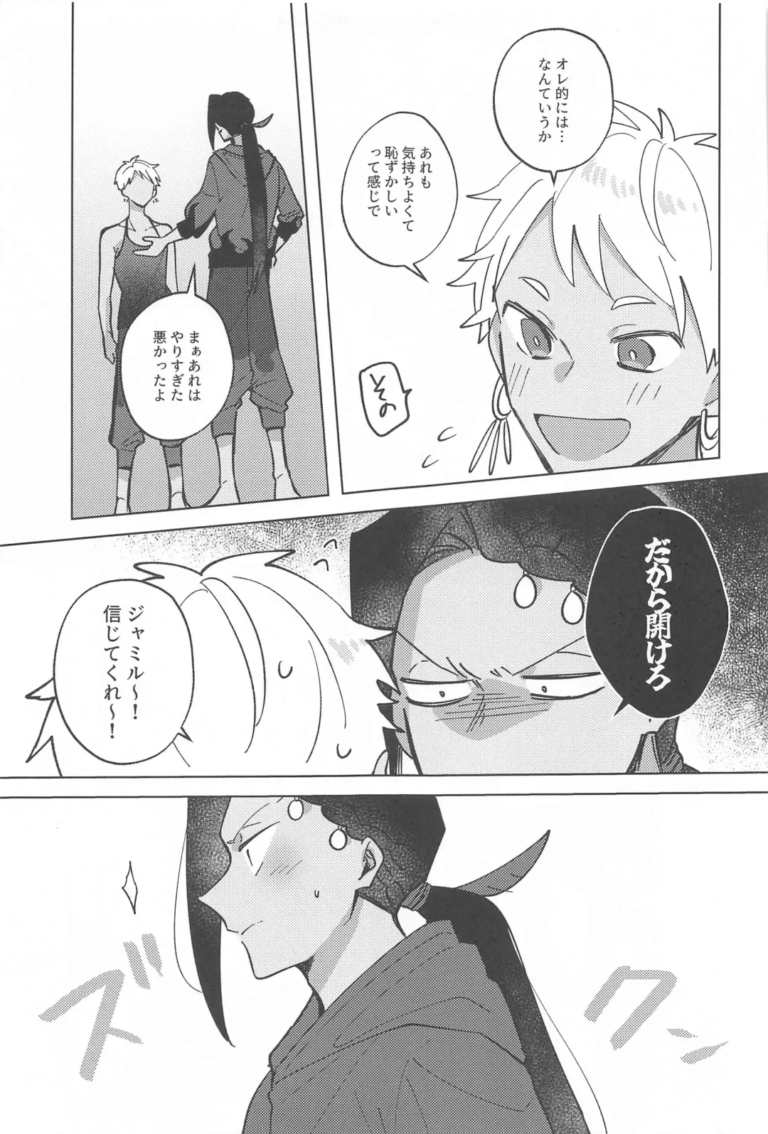 [Sumisu] Gaman Dekinai Muri datte! Fhentai - Page 8