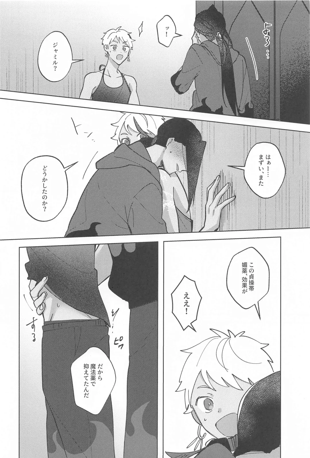 [Sumisu] Gaman Dekinai Muri datte! Fhentai - Page 9