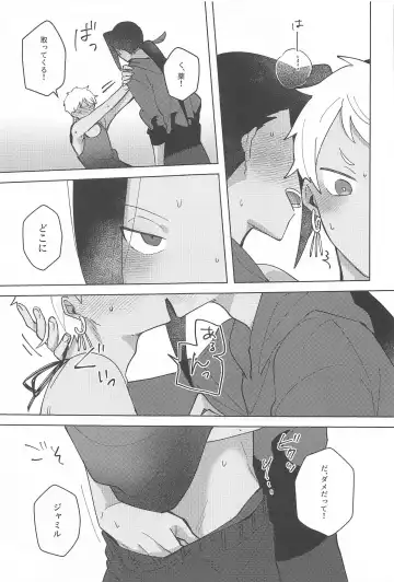 [Sumisu] Gaman Dekinai Muri datte! Fhentai - Page 10