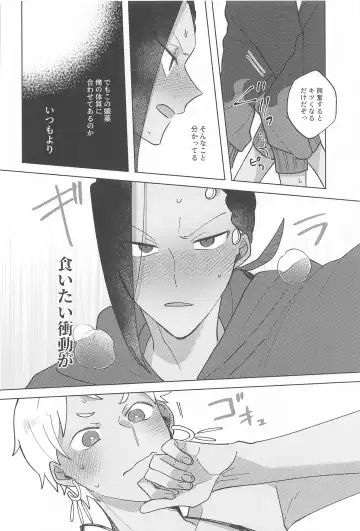 [Sumisu] Gaman Dekinai Muri datte! Fhentai - Page 11