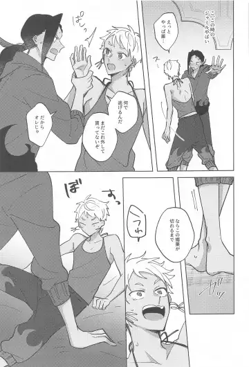 [Sumisu] Gaman Dekinai Muri datte! Fhentai - Page 12