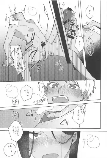 [Sumisu] Gaman Dekinai Muri datte! Fhentai - Page 14