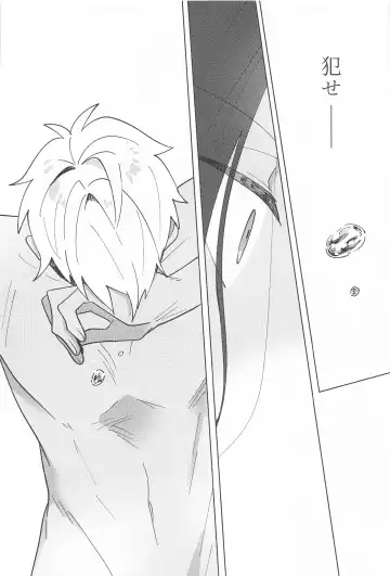 [Sumisu] Gaman Dekinai Muri datte! Fhentai - Page 23