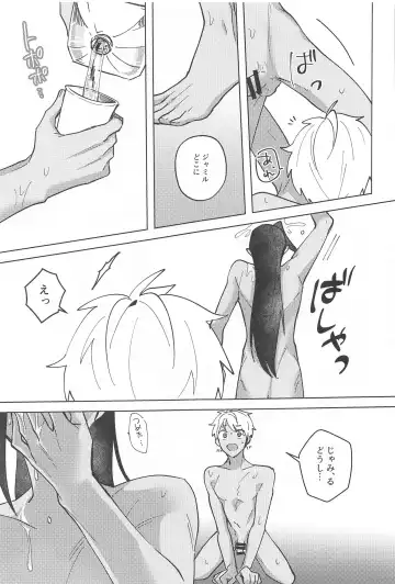 [Sumisu] Gaman Dekinai Muri datte! Fhentai - Page 26