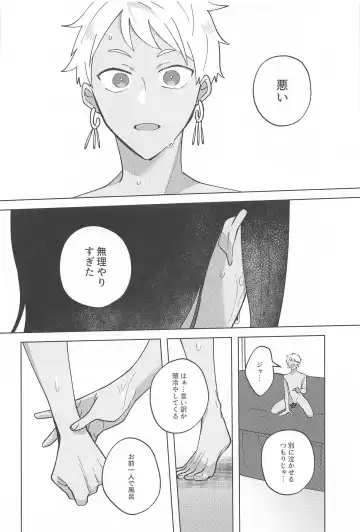 [Sumisu] Gaman Dekinai Muri datte! Fhentai - Page 27