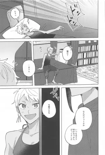 [Sumisu] Gaman Dekinai Muri datte! Fhentai - Page 4