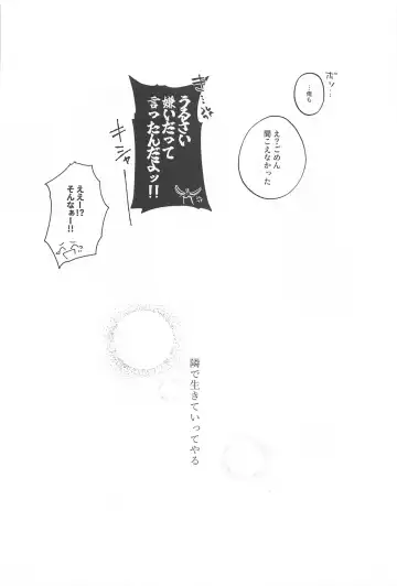 [Sumisu] Gaman Dekinai Muri datte! Fhentai - Page 43