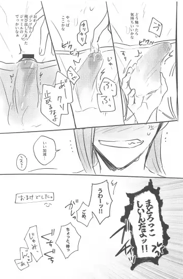 [Sumisu] Gaman Dekinai Muri datte! Fhentai - Page 46