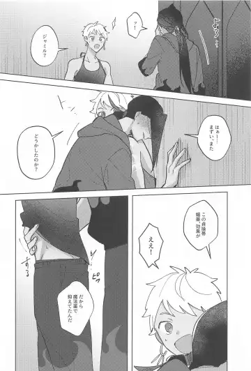 [Sumisu] Gaman Dekinai Muri datte! Fhentai - Page 9