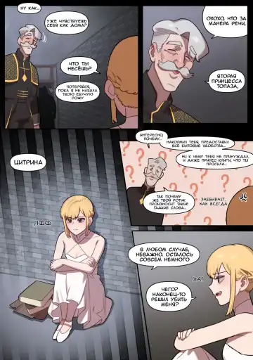 [6no1] Knight of the Fallen Kingdom 5 Fhentai - Page 3
