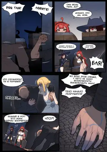 [6no1] Knight of the Fallen Kingdom 6 Fhentai - Page 5