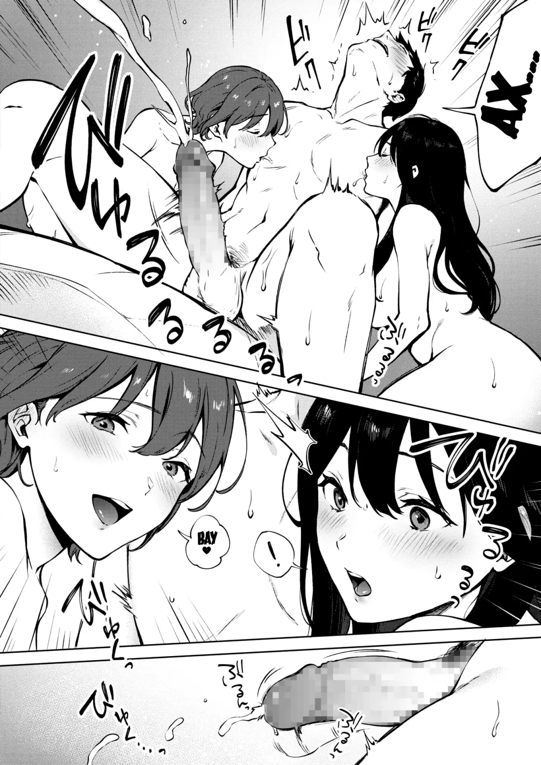 [Miyabe Kiwi] Share Loveru 2 | Разделить любовника 2 Fhentai - Page 22