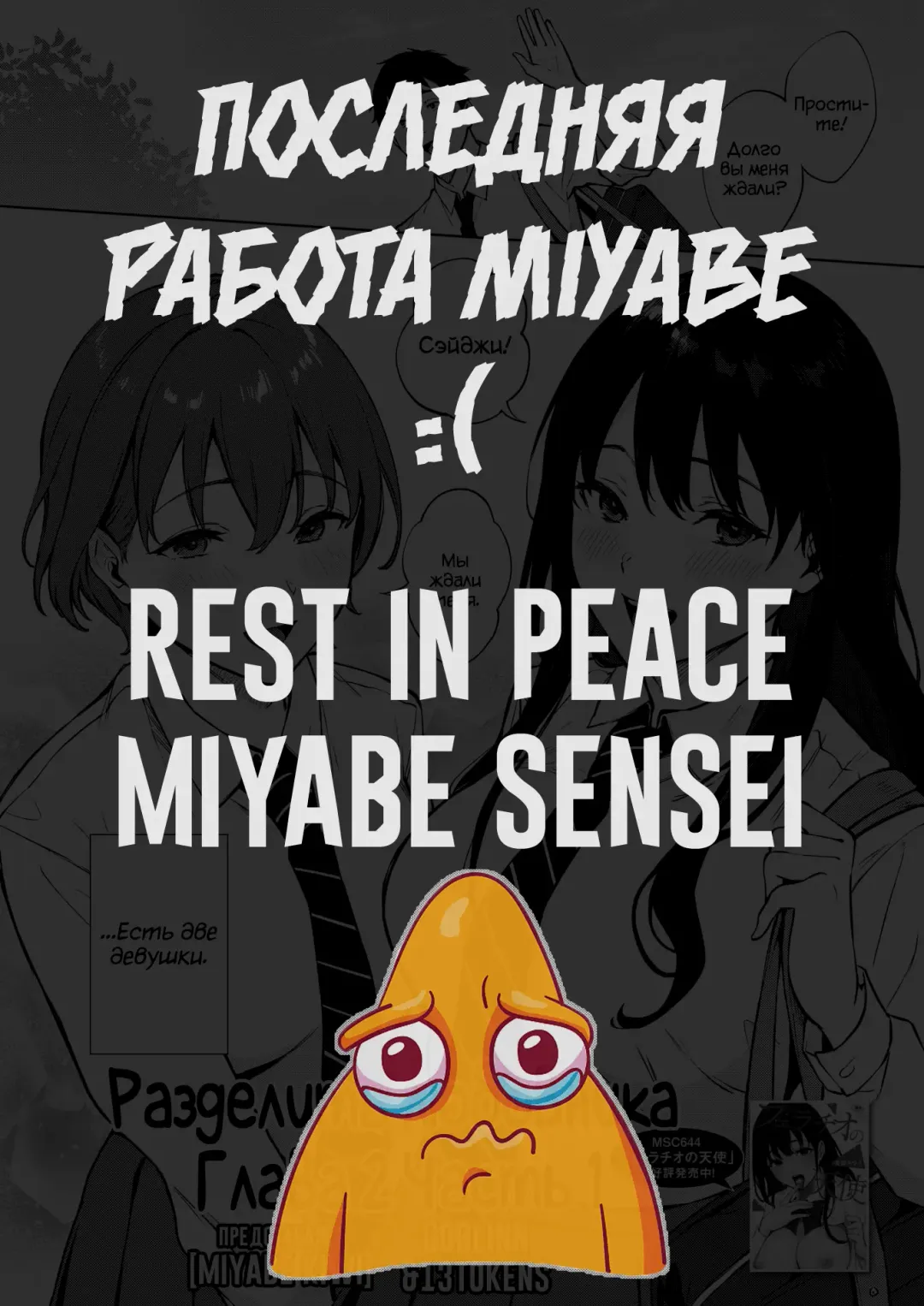 [Miyabe Kiwi] Share Loveru 2 | Разделить любовника 2 Fhentai - Page 92