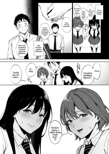 [Miyabe Kiwi] Share Loveru 2 | Разделить любовника 2 Fhentai - Page 4