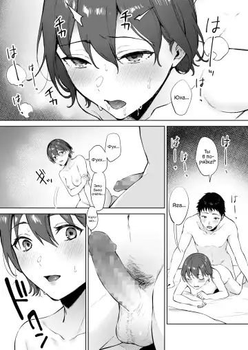 [Miyabe Kiwi] Share Loveru 2 | Разделить любовника 2 Fhentai - Page 79