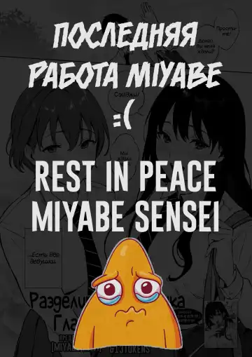 [Miyabe Kiwi] Share Loveru 2 | Разделить любовника 2 Fhentai - Page 92