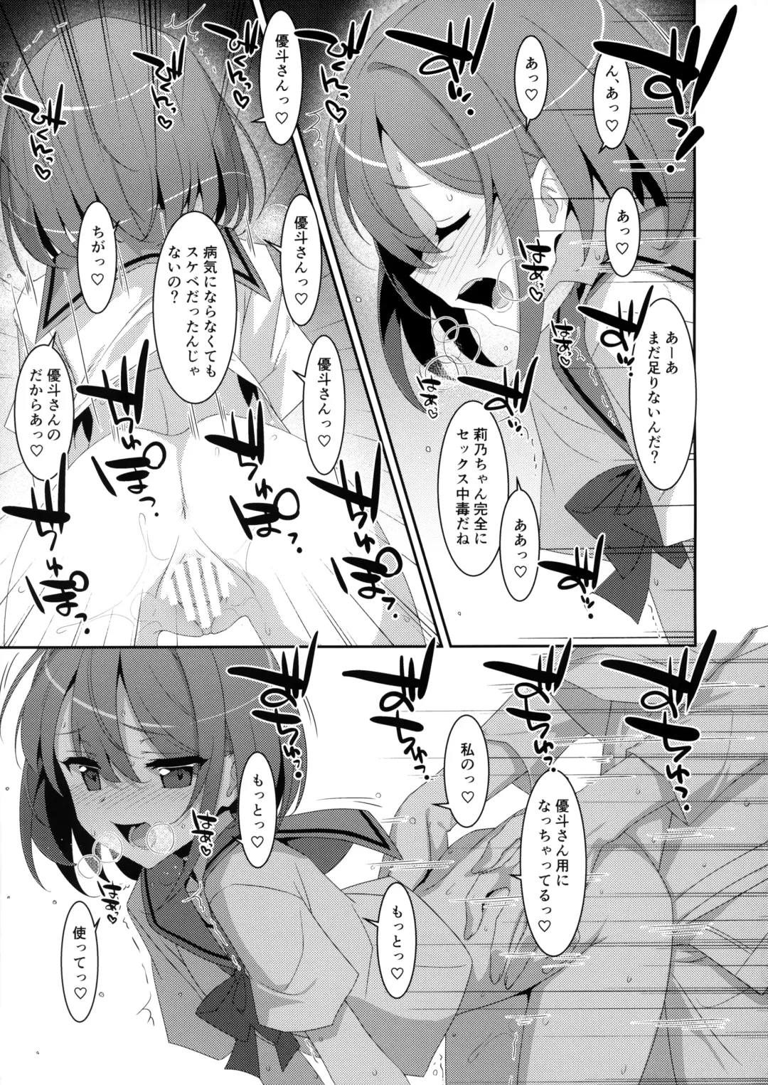 [Takei Ooki] Succubus-byou no Kanojo no Seikatsu Fhentai - Page 20