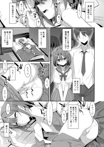 [Takei Ooki] Succubus-byou no Kanojo no Seikatsu Fhentai - Page 4