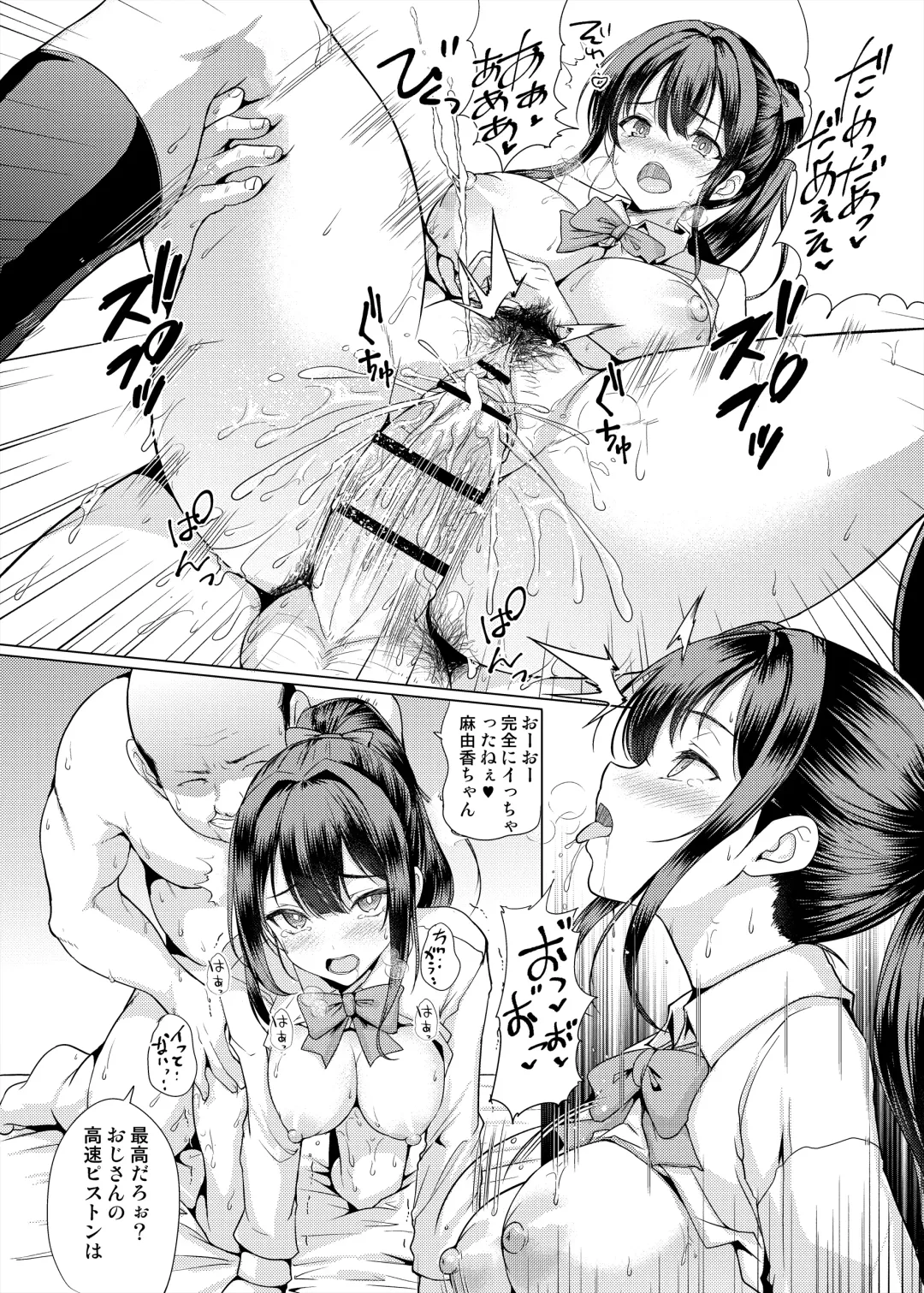 [Hamo] Omae Chotto Ossan to Papakatsu shite Koi Fhentai - Page 24