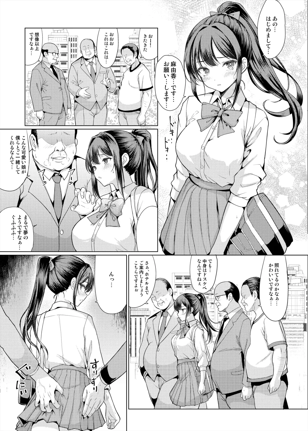 [Hamo] Omae Chotto Ossan to Papakatsu shite Koi Fhentai - Page 31