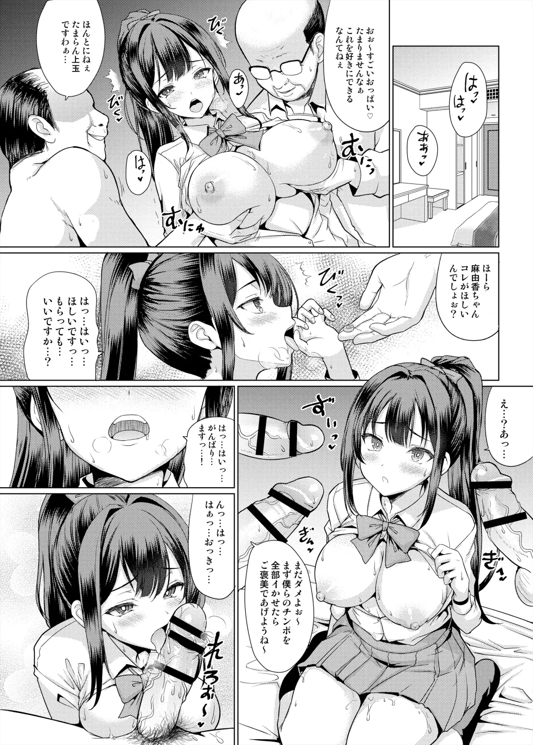 [Hamo] Omae Chotto Ossan to Papakatsu shite Koi Fhentai - Page 32