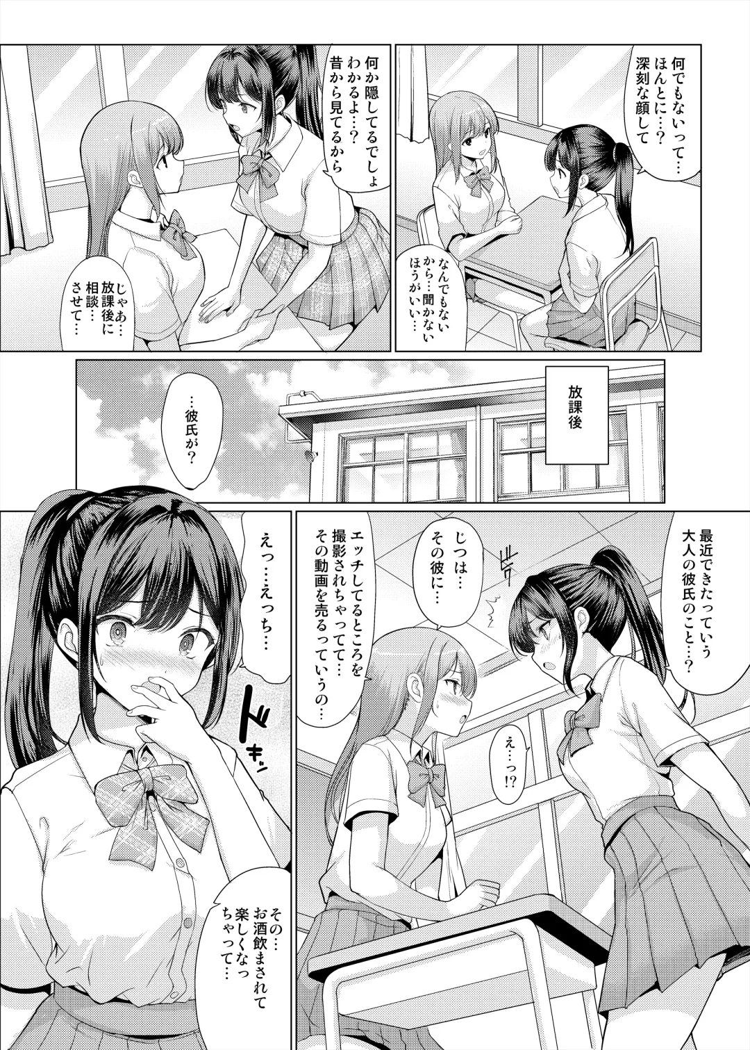 [Hamo] Omae Chotto Ossan to Papakatsu shite Koi Fhentai - Page 4