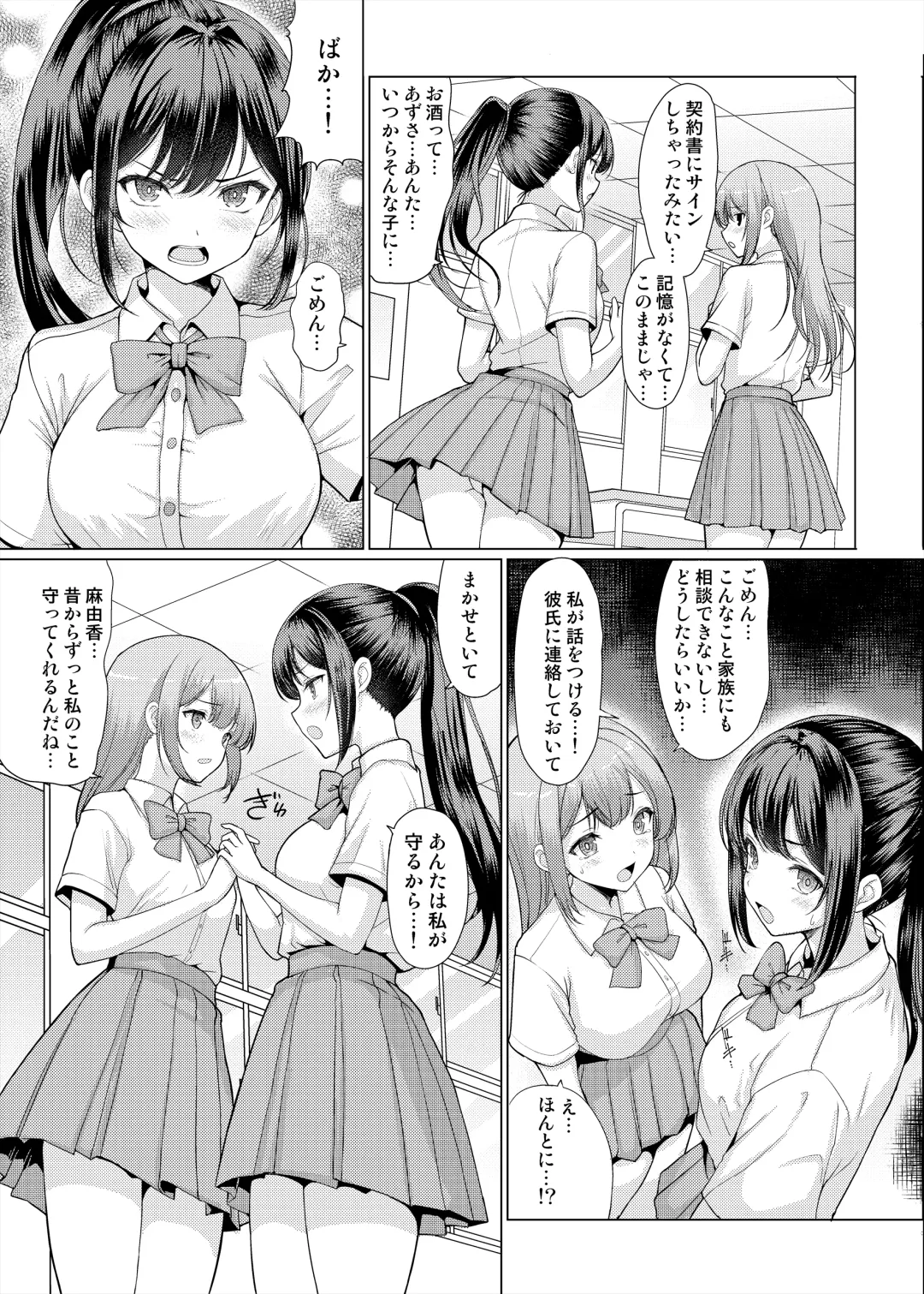 [Hamo] Omae Chotto Ossan to Papakatsu shite Koi Fhentai - Page 5