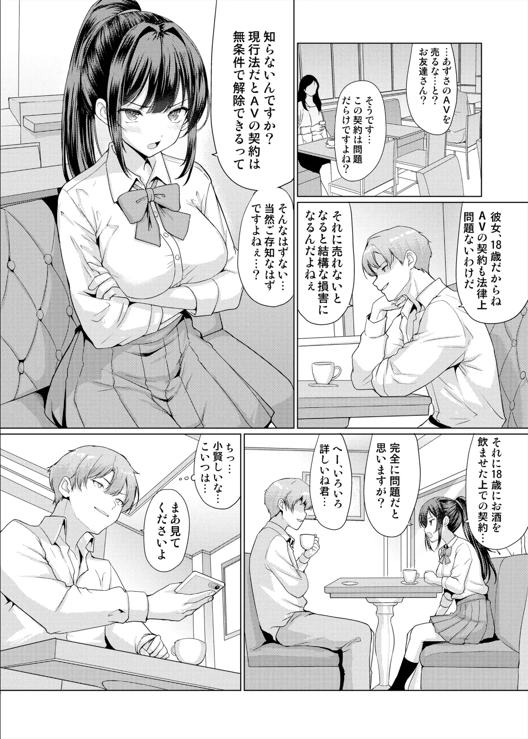 [Hamo] Omae Chotto Ossan to Papakatsu shite Koi Fhentai - Page 6