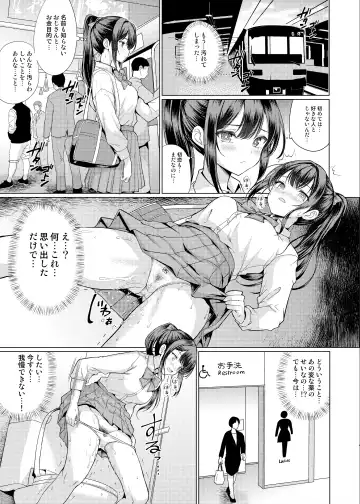 [Hamo] Omae Chotto Ossan to Papakatsu shite Koi Fhentai - Page 29