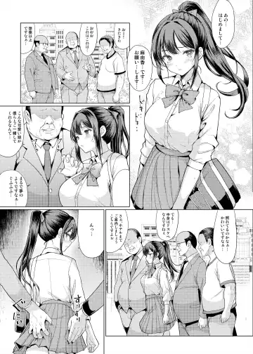 [Hamo] Omae Chotto Ossan to Papakatsu shite Koi Fhentai - Page 31