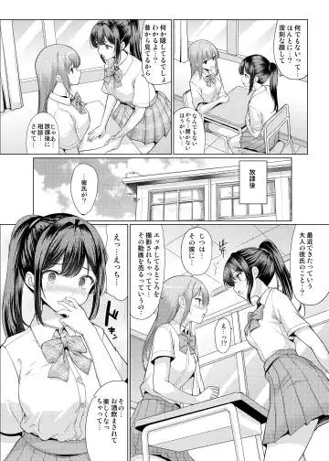 [Hamo] Omae Chotto Ossan to Papakatsu shite Koi Fhentai - Page 4