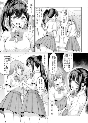 [Hamo] Omae Chotto Ossan to Papakatsu shite Koi Fhentai - Page 5