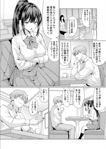 [Hamo] Omae Chotto Ossan to Papakatsu shite Koi Fhentai - Page 6