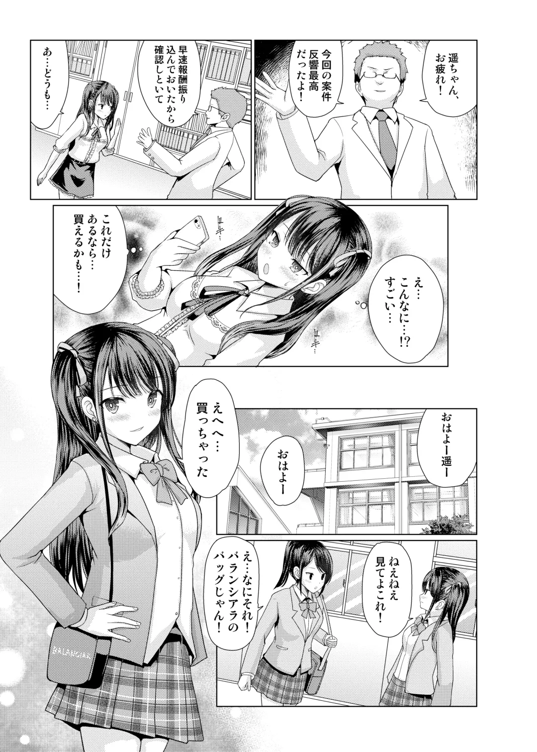 [Hamo] Jiraikei Damashite Hamemakuri Fhentai - Page 7