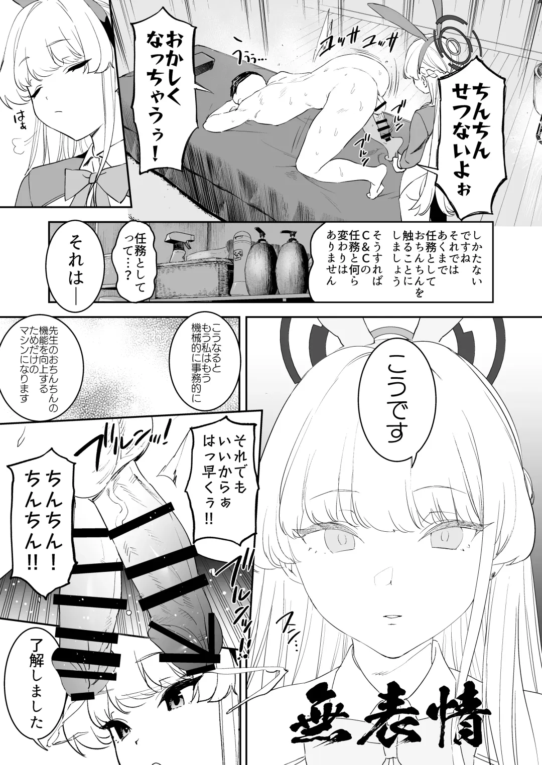 [Kito Sakeru] Toki no Bokkiryoku Kaizen Perfect Training Fhentai - Page 19