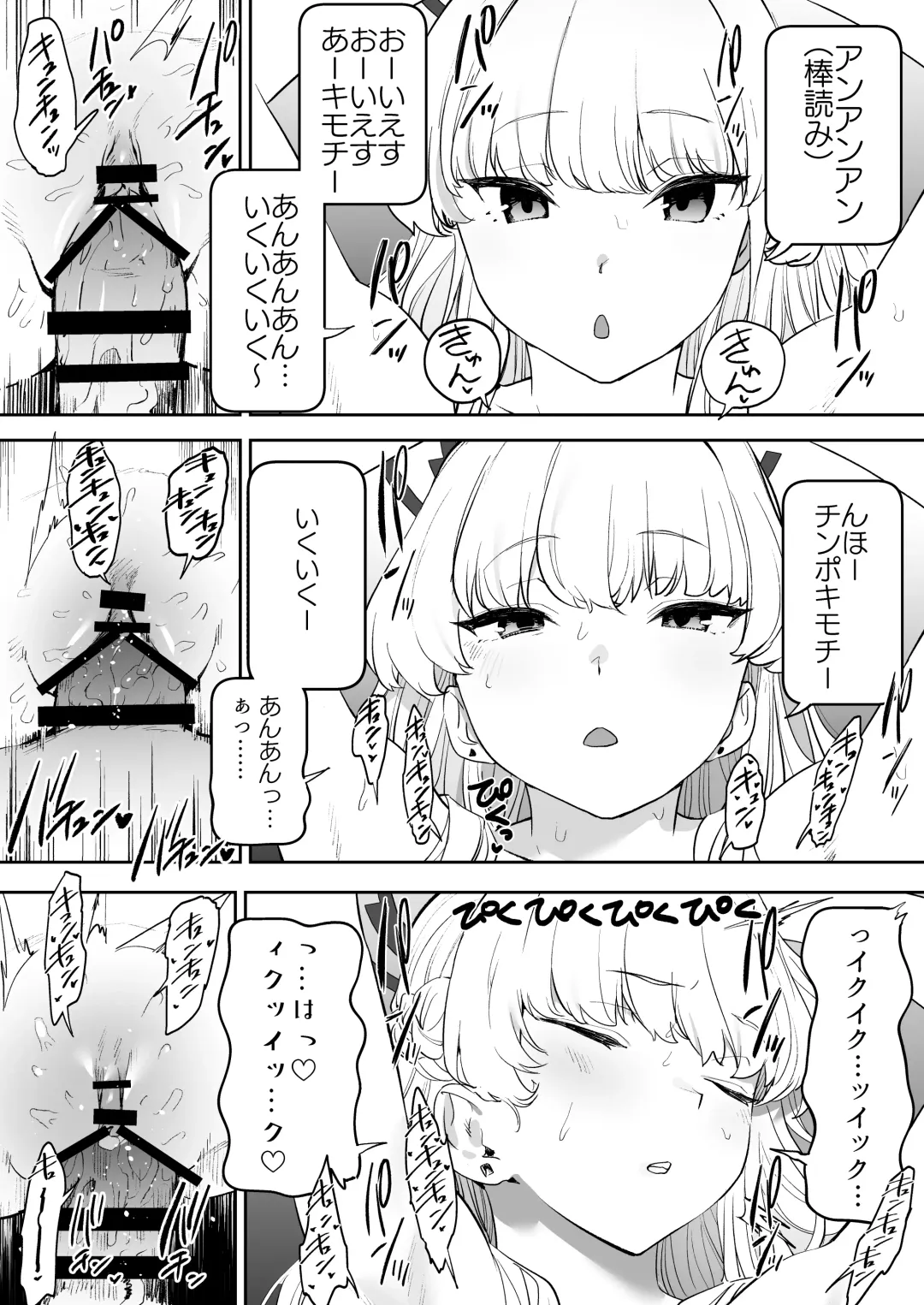 [Kito Sakeru] Toki no Bokkiryoku Kaizen Perfect Training Fhentai - Page 32