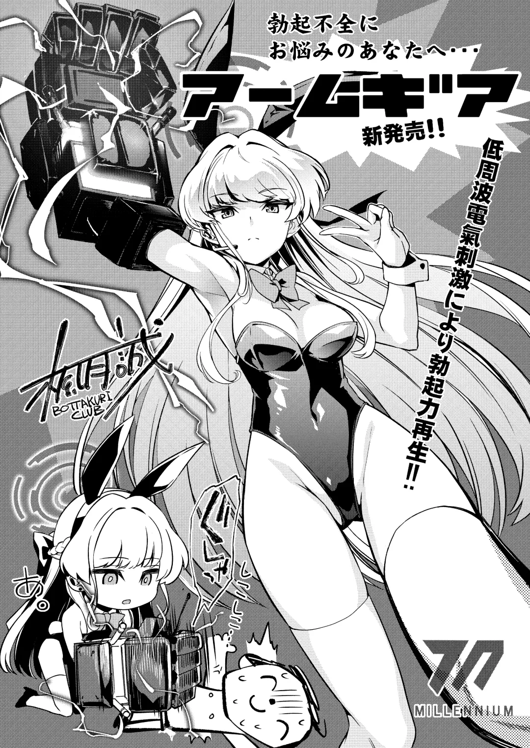 [Kito Sakeru] Toki no Bokkiryoku Kaizen Perfect Training Fhentai - Page 37