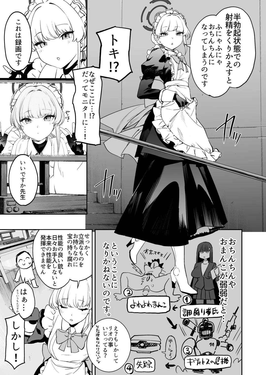 [Kito Sakeru] Toki no Bokkiryoku Kaizen Perfect Training Fhentai - Page 7