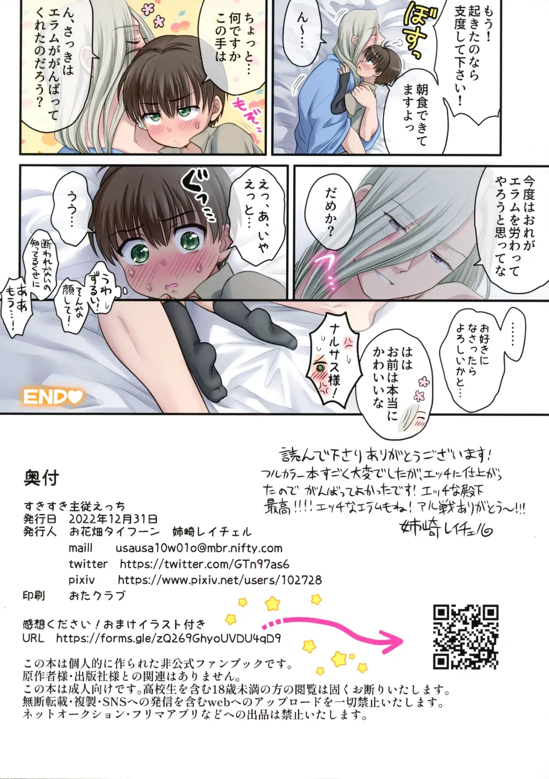 [Anesaki Rachel] Sukisuki Shujuu Ecchi Fhentai - Page 21