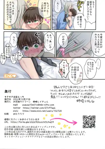 [Anesaki Rachel] Sukisuki Shujuu Ecchi Fhentai - Page 21