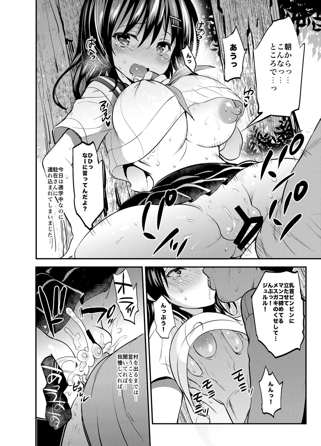 [Sansyoku Amido.] "Natsu Chichi" Soushuuhen Fhentai - Page 14